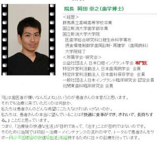 院長のご紹介
