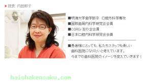 院長のご紹介