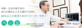 院長のご紹介