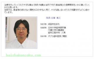 院長のご紹介