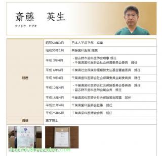 顧問医師のご紹介