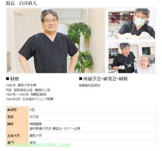 院長のご紹介