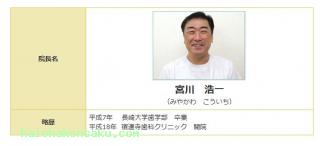 院長のご紹介
