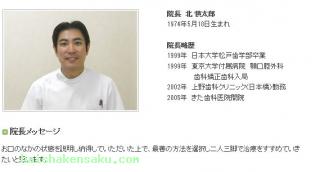 院長のご紹介
