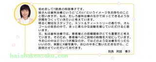 院長のご紹介