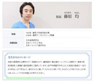 院長のご紹介