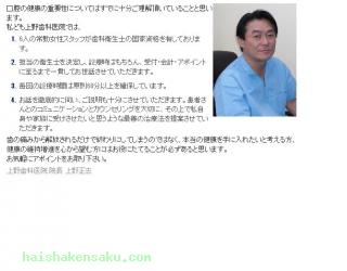 院長のご紹介