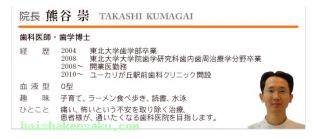 院長のご紹介