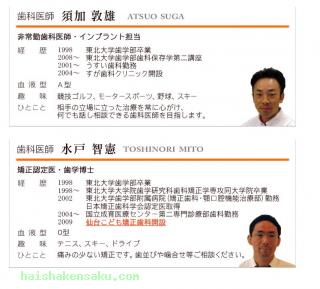 ドクターのご紹介
