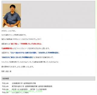 院長のご紹介