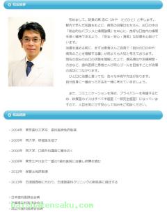 院長のご紹介