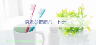鈴木歯科医院