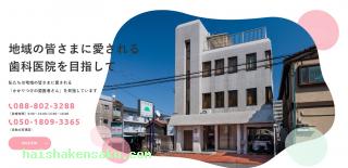 川﨑歯科