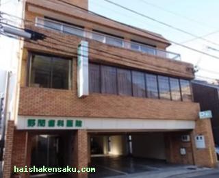 野間歯科医院