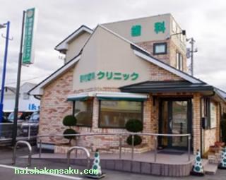 野村歯科クリニック