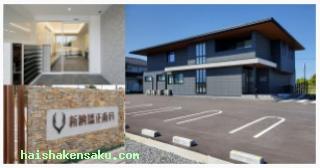 新納歯科大埼医院  