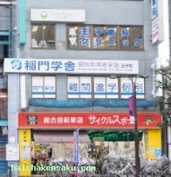 王子歯科クリニック 