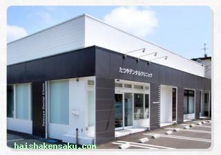 たつやデンタルクリニック 