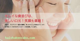 福田歯科クリニック伊達医院