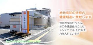 なりかわ歯科医院 