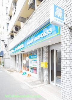 かとう歯科医院 