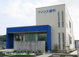 アイリス歯科インプラントクリニック   