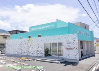 川原歯科・矯正歯科クリニック  