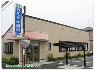みぞかみ医院  