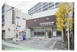 うけがわ歯科川口駅前医院