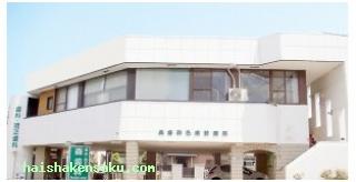 森歯科矯正歯科医院 