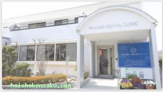 岡山なかの歯科矯正歯科クリニック