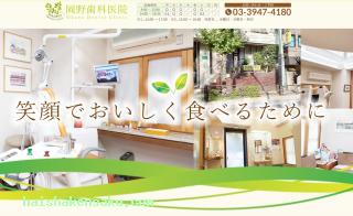 岡野歯科医院 