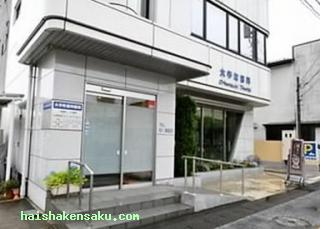 大手町歯科医院