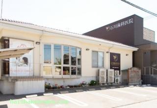 石川おとなこども歯科・矯正歯科